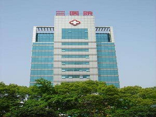 岳阳市中心医院南院