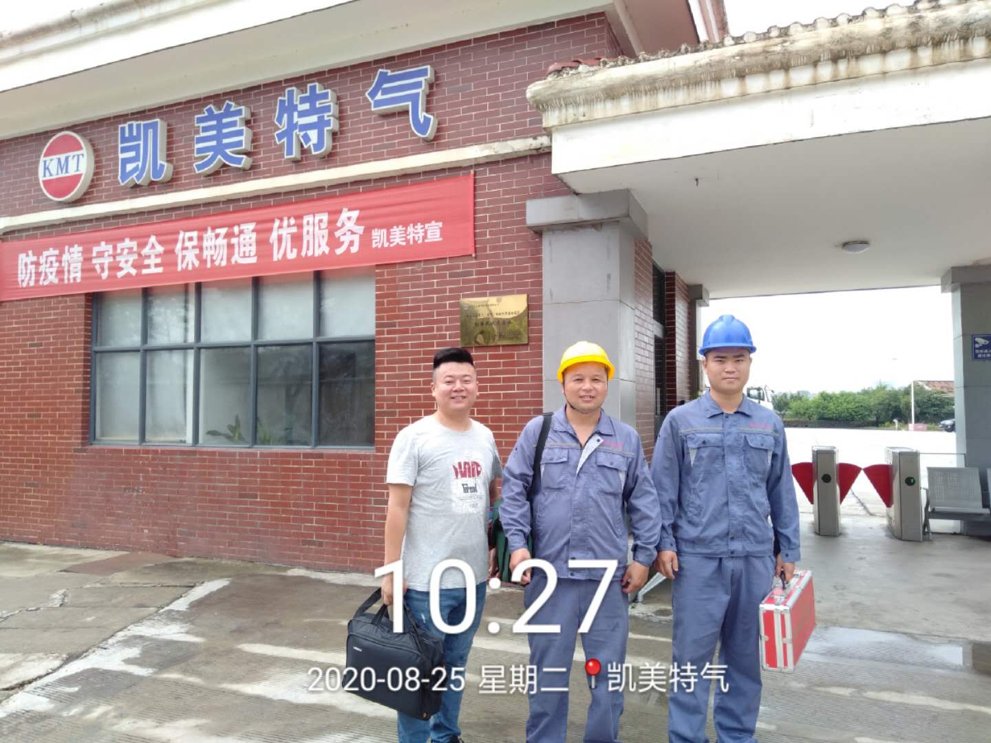 凯美特