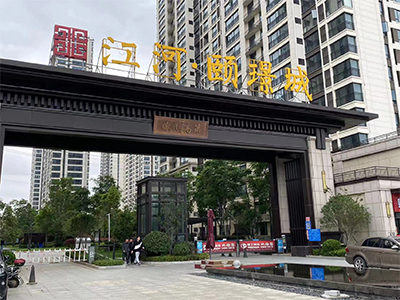 岳阳江河颐璟城一期