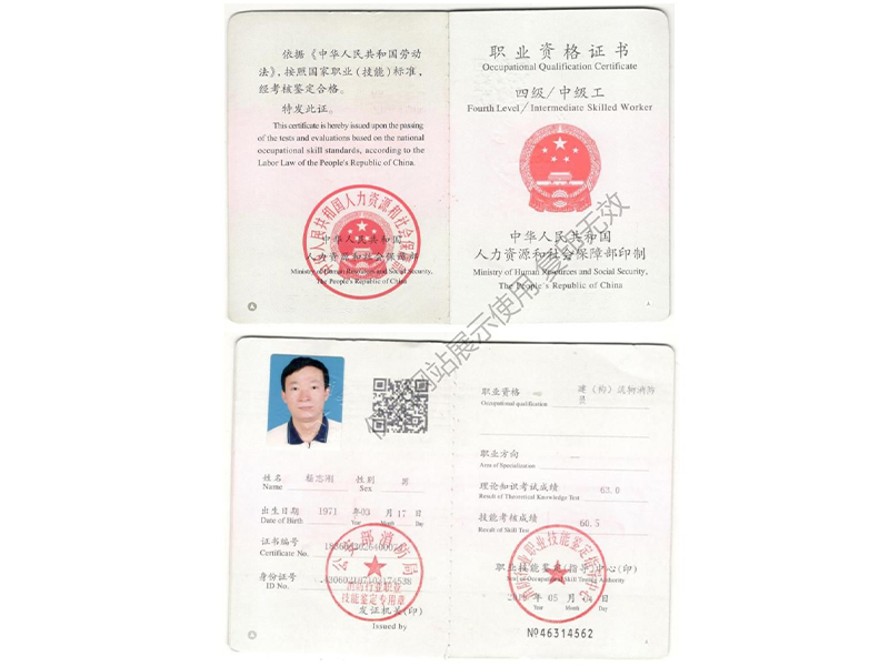 建（构）筑物消防员