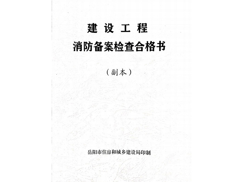 奔驰店验收报告