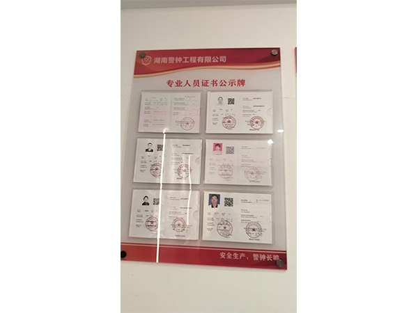 消防维护保养