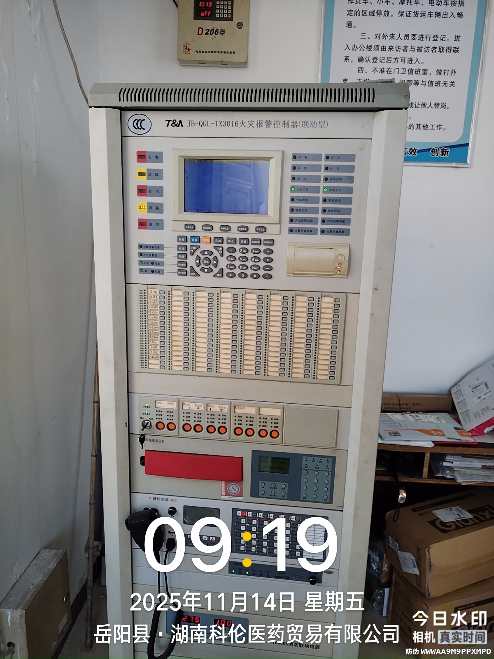 岳阳县科宁医药