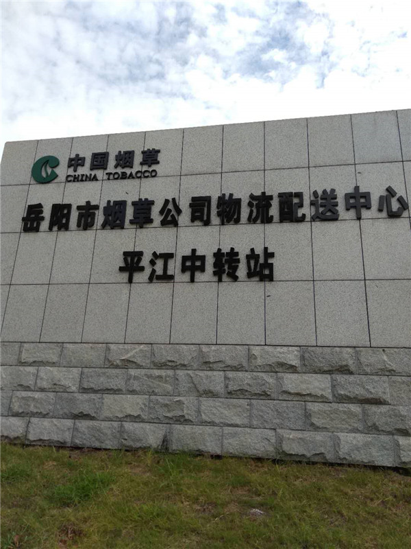 湖南警安工程有限公司岳阳分公司,警安消防,消防工程,消防检测,消防图纸设计,消防维保