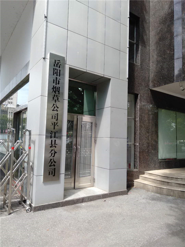 湖南警安工程有限公司岳阳分公司,警安消防,消防工程,消防检测,消防图纸设计,消防维保