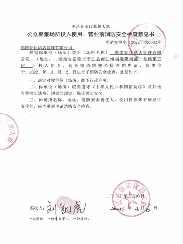 工程项目验收报告