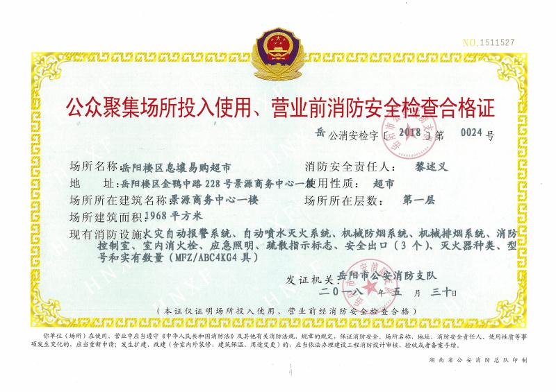 工程项目验收报告