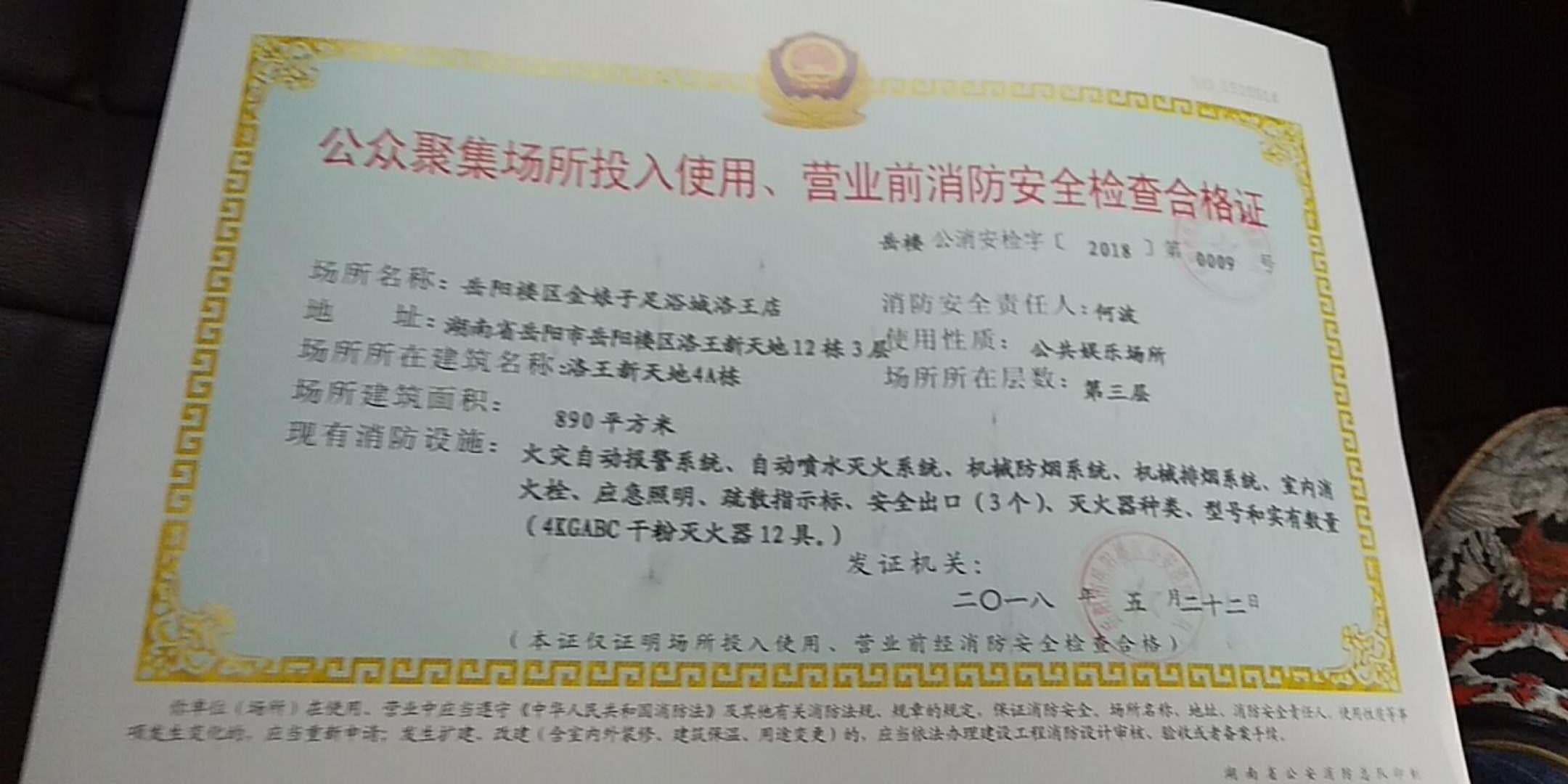 工程项目验收报告