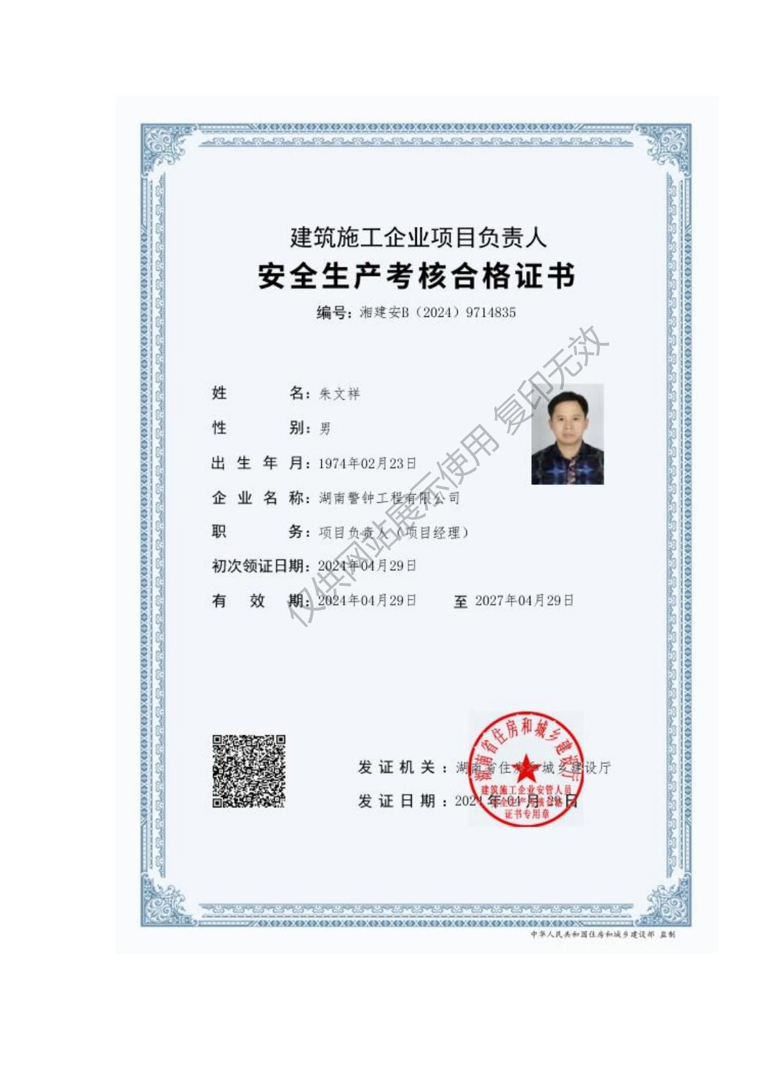 湖南警钟工程有限公司,消防工程,消防检测,消防图纸设计,消防维保