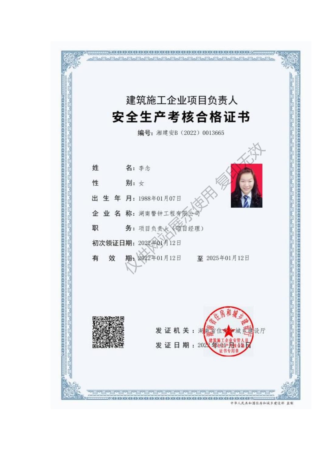 湖南警钟工程有限公司,消防工程,消防检测,消防图纸设计,消防维保