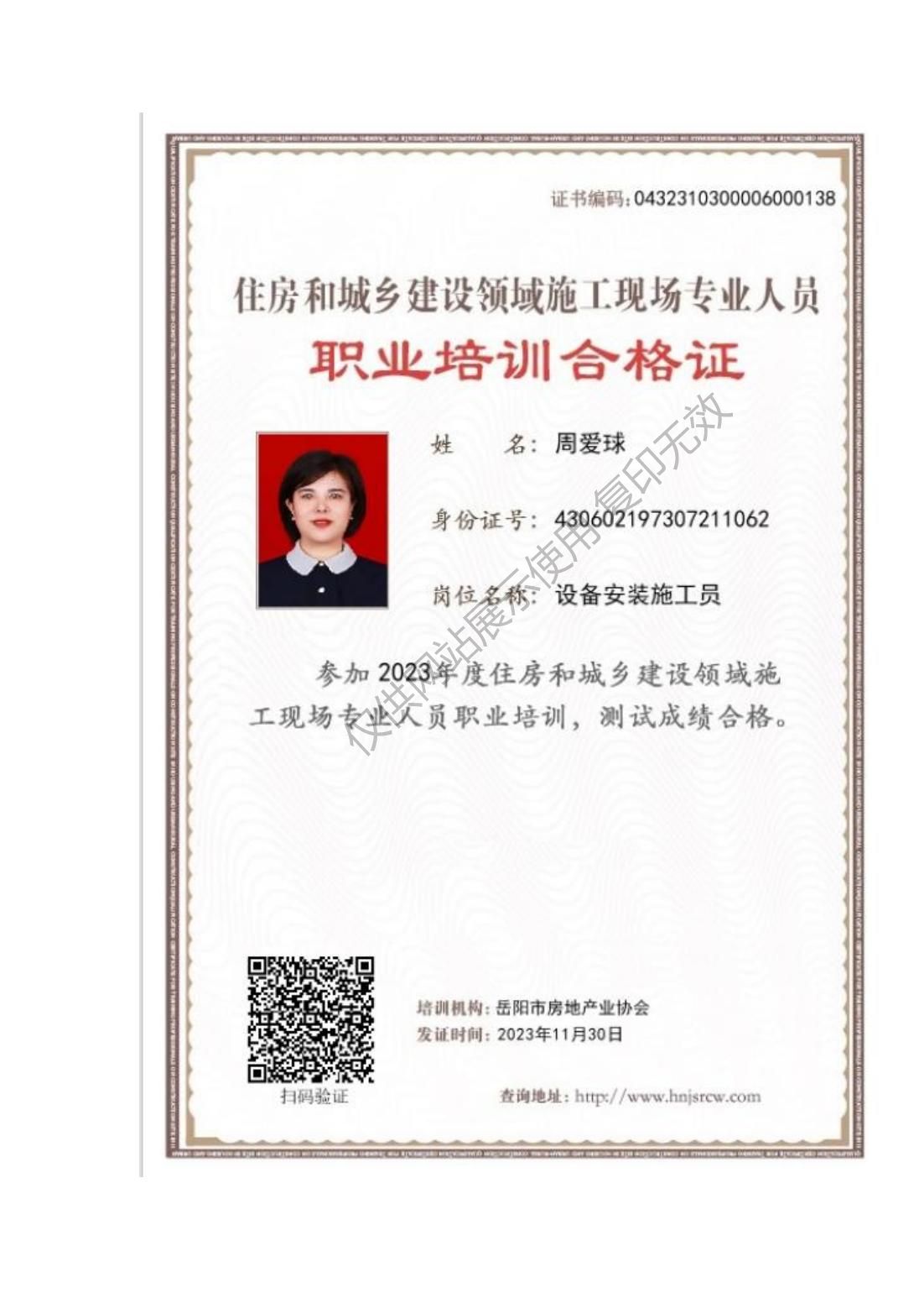 湖南警钟工程有限公司,消防工程,消防检测,消防图纸设计,消防维保