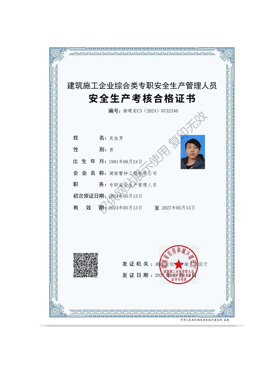 湖南警钟工程有限公司,消防工程,消防检测,消防图纸设计,消防维保