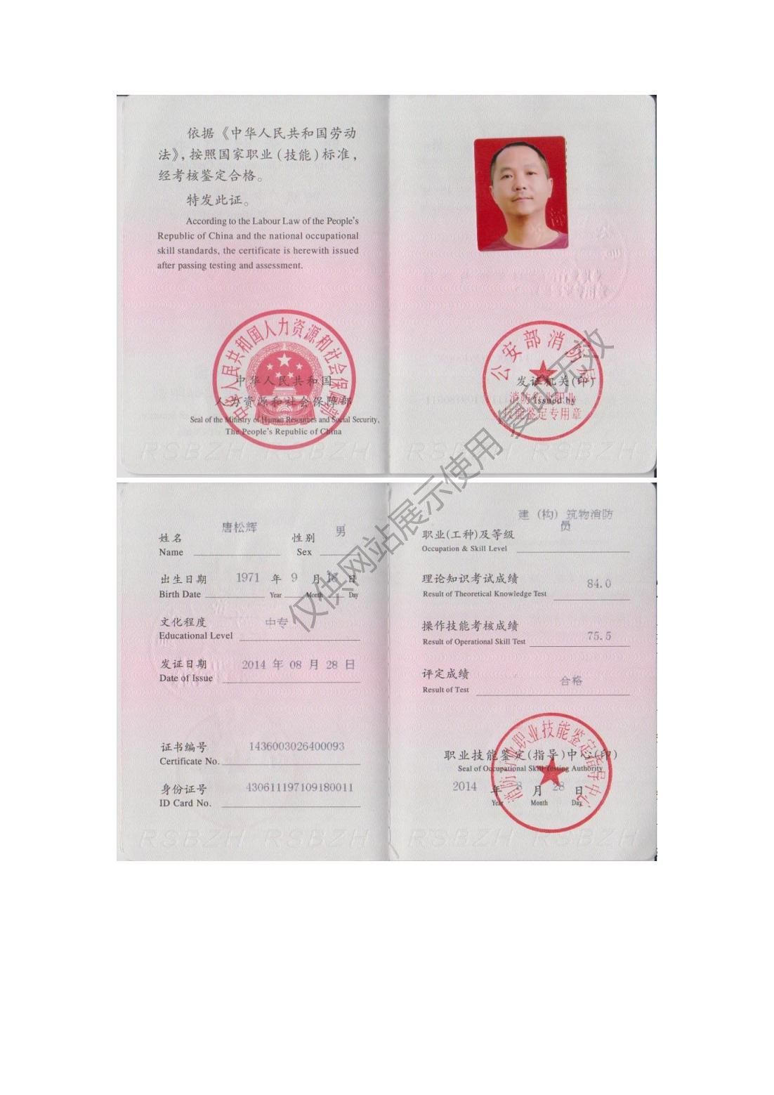 湖南警钟工程有限公司,消防工程,消防检测,消防图纸设计,消防维保