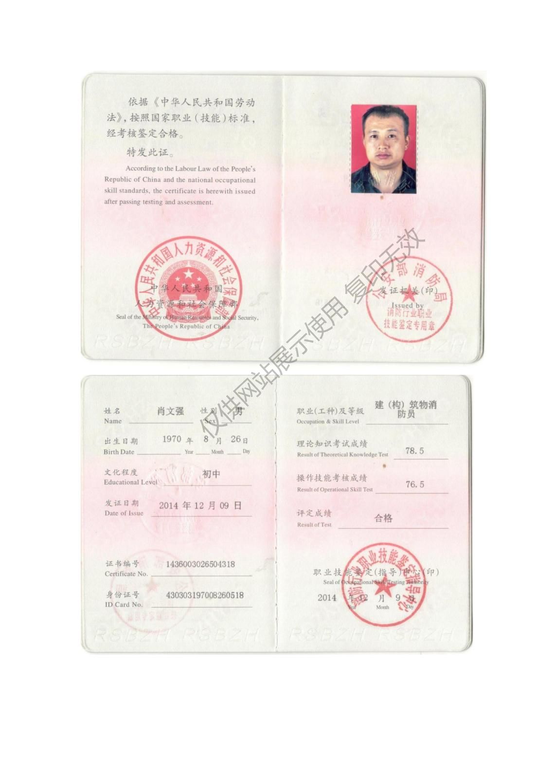 湖南警钟工程有限公司,消防工程,消防检测,消防图纸设计,消防维保
