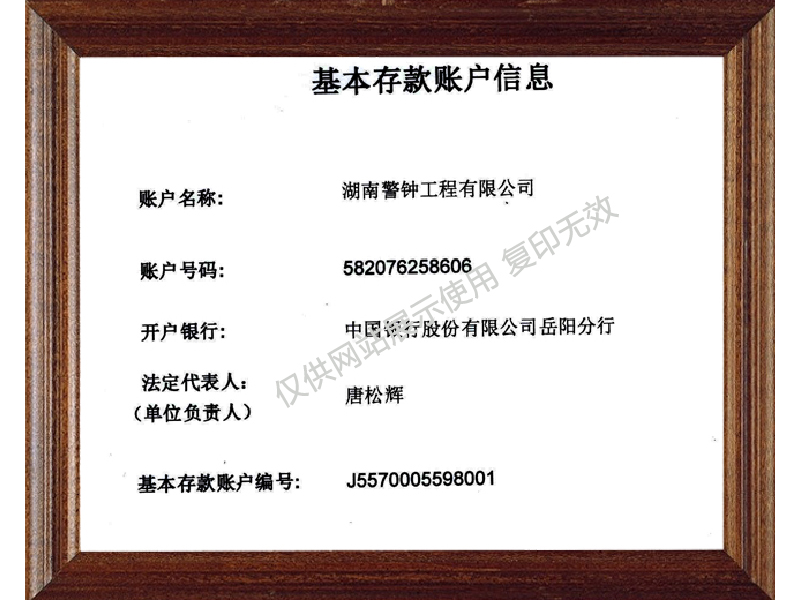 湖南警钟工程有限公司,消防工程,消防检测,消防图纸设计,消防维保