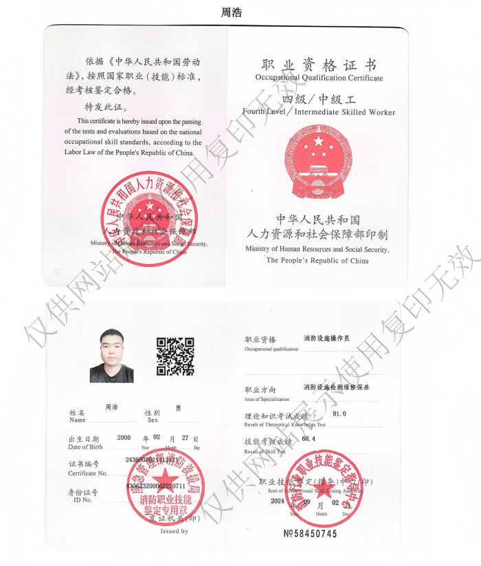 湖南警钟工程有限公司,消防工程,消防检测,消防图纸设计,消防维保