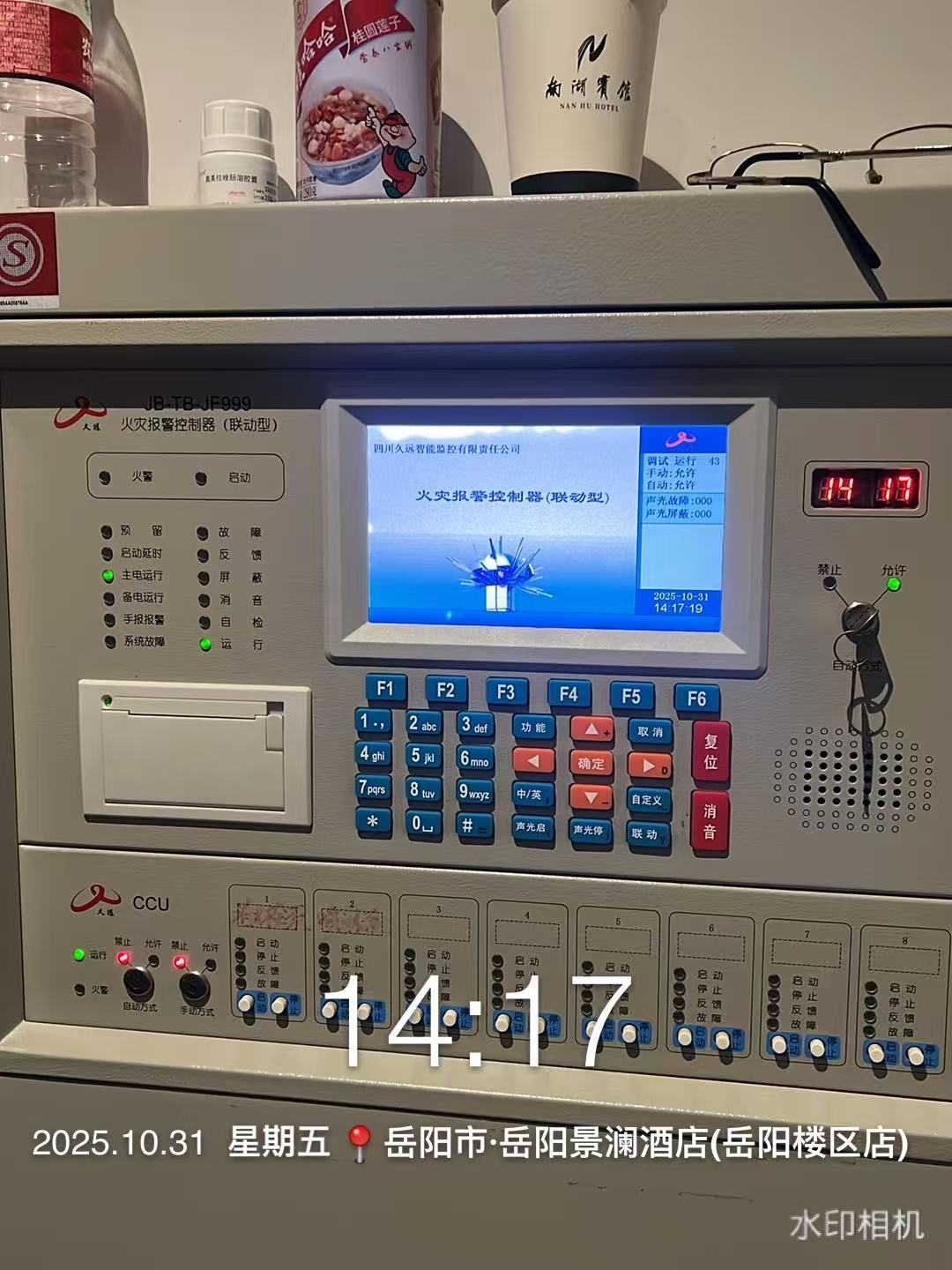 湖南警钟工程有限公司,消防工程,消防检测,消防图纸设计,消防维保