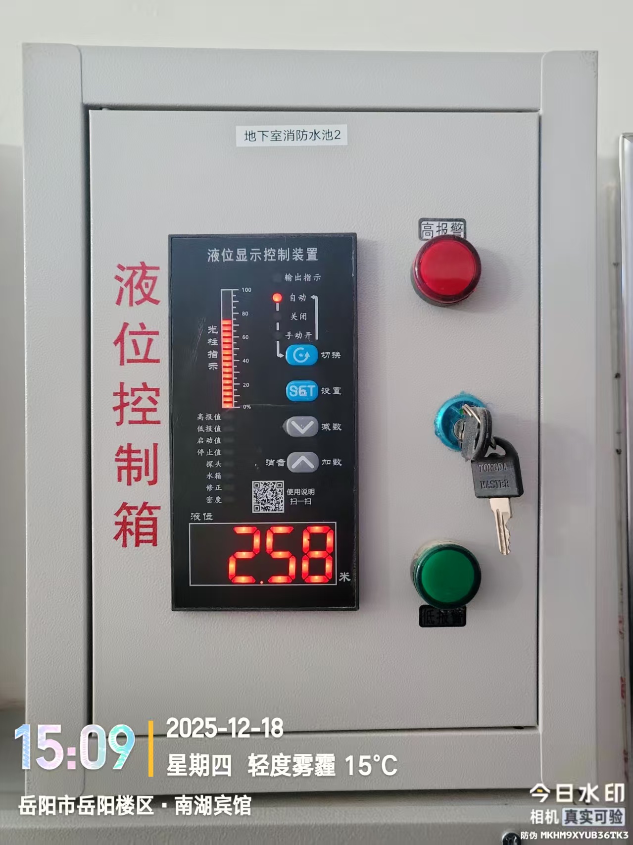 湖南警钟工程有限公司,消防工程,消防检测,消防图纸设计,消防维保