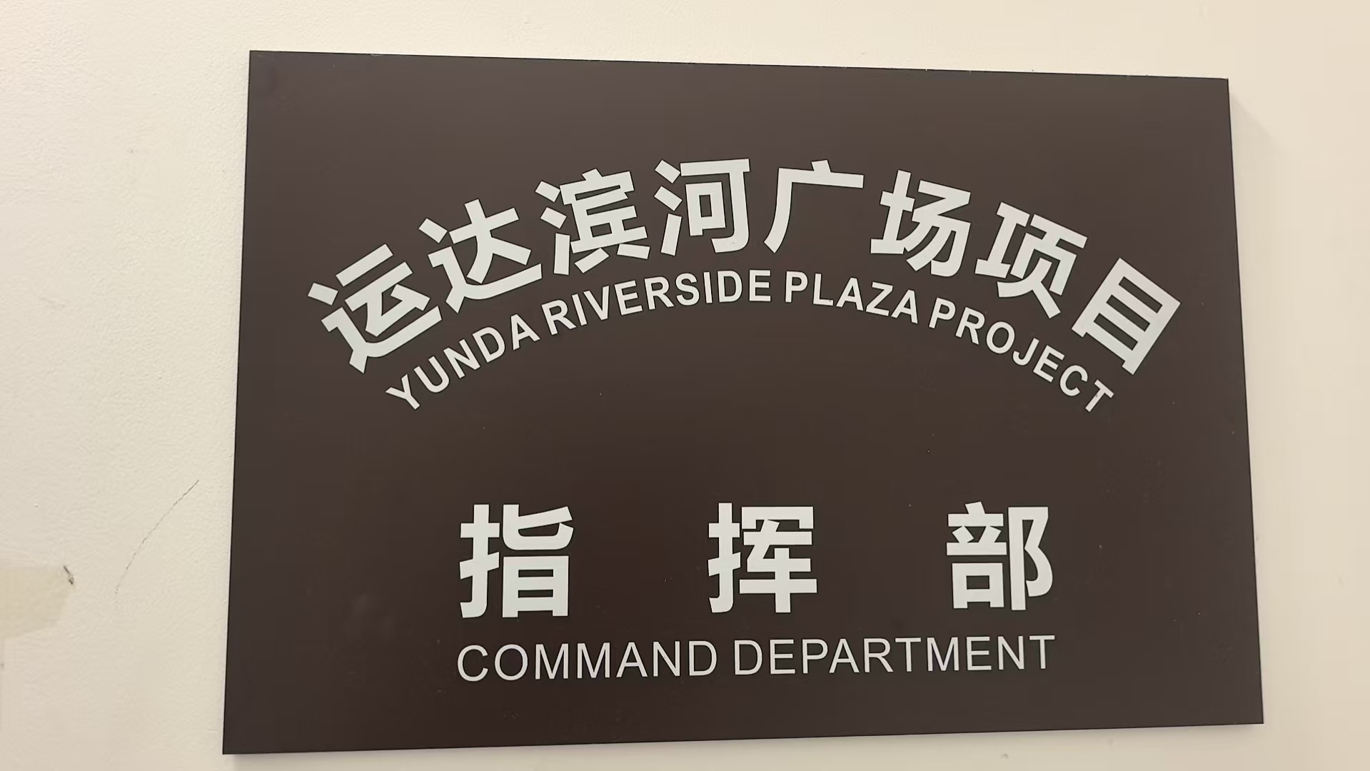 湖南警钟工程有限公司,消防工程,消防检测,消防图纸设计,消防维保